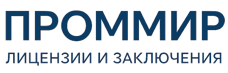 Экспертиза, строительные изыскания, лицензии и заключения по ценам от 6070 руб. 2026